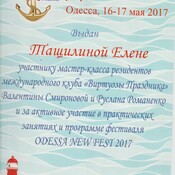Ведущая мероприятий в Симферополе — Елена Тащилина