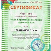 Ведущая мероприятий в Симферополе — Елена Тащилина