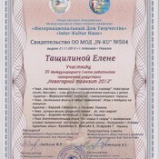 Ведущая мероприятий в Симферополе — Елена Тащилина