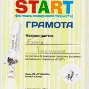 Ведущая мероприятий в Симферополе — Елена Тащилина